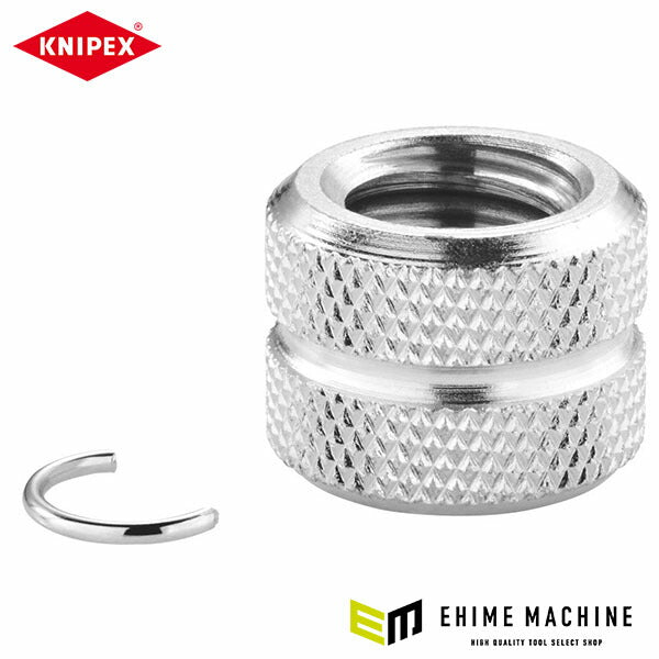 日本正規品 クニペックス スペアローレットナット(スプリング付) (8399-030)(4003773053484) KNIPEX