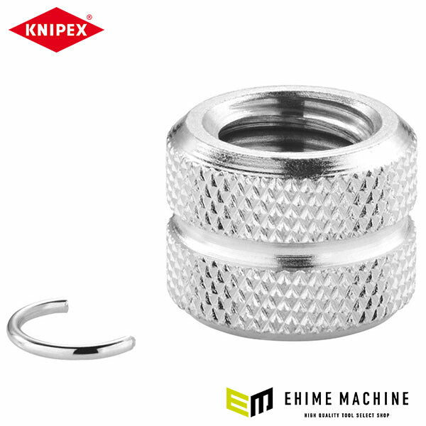 日本正規品 クニペックス スペアローレットナット(スプリング付) (8399-040)(4003773053491) KNIPEX
