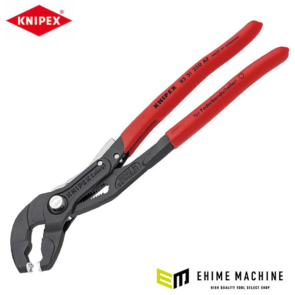 日本正規品 クニペックス スプリングホースクリッププライヤー(ロック付 (8551-250AF)(4003773078623) 業務向け KNIPEX