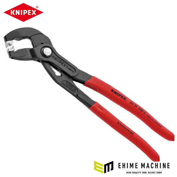 日本正規品 クニペックス ホースクリッププライヤー (8551-250CSB)(4003773079507) KNIPEX