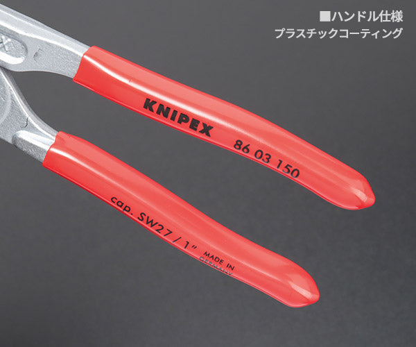 日本正規品 クニペックス プライヤーレンチ (SB) (8603-150SB