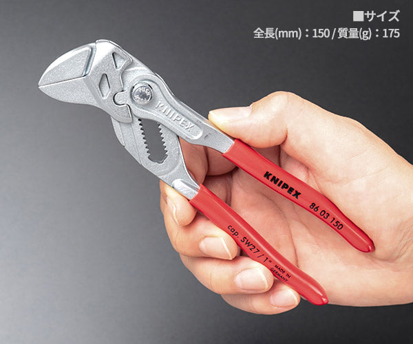 日本正規品 クニペックス プライヤーレンチ (SB) (8603-150SB)(4003773070009) KNIPEX