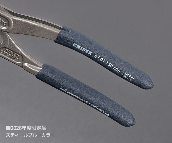 [26SS限定品] クニペックス スティールブルー コブラ ウォーターポンププライヤー 150mm (8701-150B06)(4003773093626) KNIPEX
