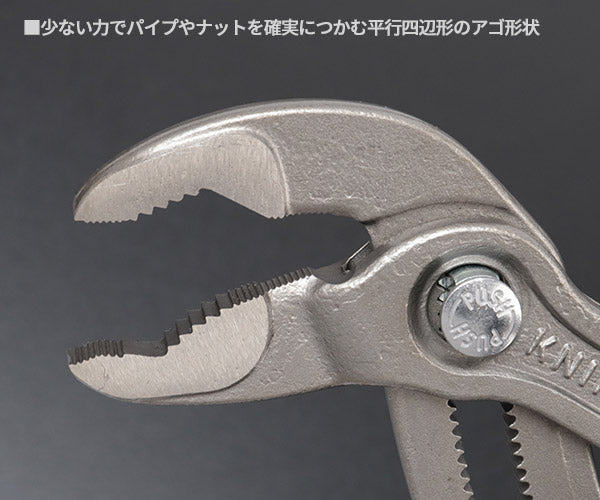 【年末年始セール】【ワケアリ品】[撮影見本品]KNIPEX 8701-250-S6 限定 コブラ グリーングリップ 87 01 250 S6 コブラウォーターポンププライヤー 世界限定1000丁 2024限定品