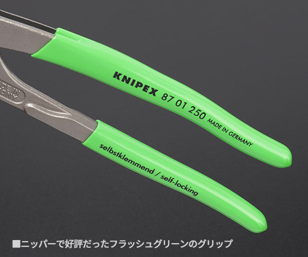 【年末年始セール】【ワケアリ品】[撮影見本品]KNIPEX 8701-250-S6 限定 コブラ グリーングリップ 87 01 250 S6 コブラウォーターポンププライヤー 世界限定1000丁 2024限定品