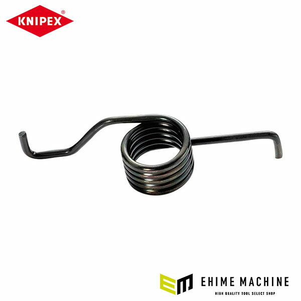 日本正規品 クニペックス ロータリースプリング(953x 250/280用) (9539-06)(4003773039181) KNIPEX