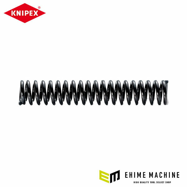 日本正規品 クニペックス プレッシャースプリング(953xxxx用) (9539-07)(4003773039198) KNIPEX