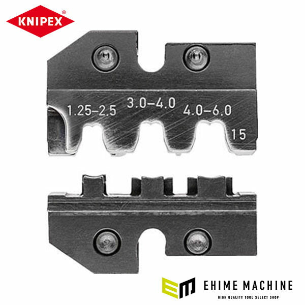 日本正規品 クニペックス 圧着ダイス (9743-200用) (9749-15)(4003773043164) KNIPEX