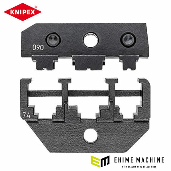 日本正規品 クニペックス 圧着ダイス (9743-200用) (9749-74)(4003773044062) KNIPEX