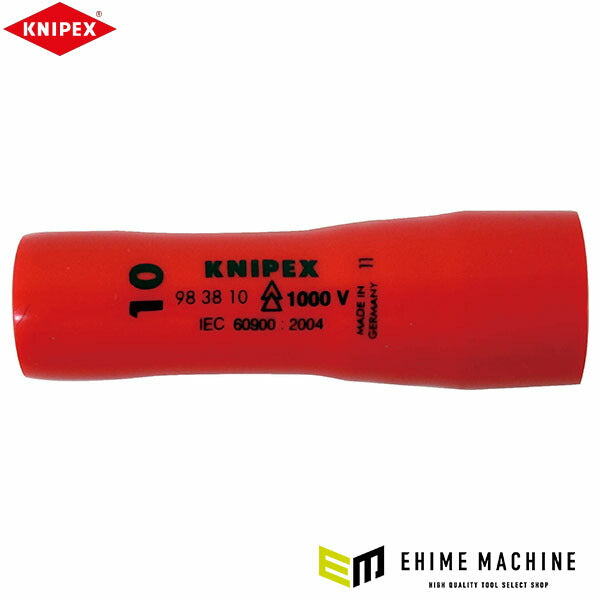 日本正規品 クニペックス 絶縁ディープソケット 1000V 10mm 9.5sq.(3/8) (9838-10)(4003773074014) KNIPEX