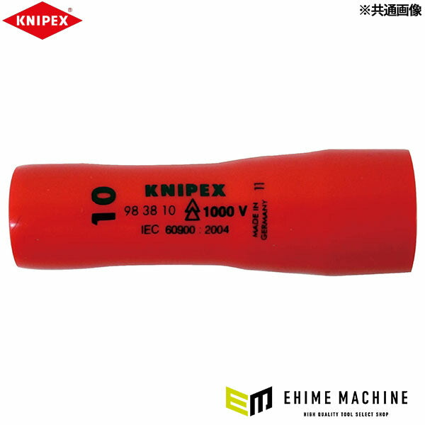 日本正規品 クニペックス 絶縁ディープソケット 1000V 13mm 9.5sq.(3/8) (9838-13)(4003773074038) KNIPEX
