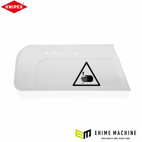 日本正規品 クニペックス 保護キャップ(98 52/98 54/985303/985313用) (9859-01)(4003773084396) KNIPEX