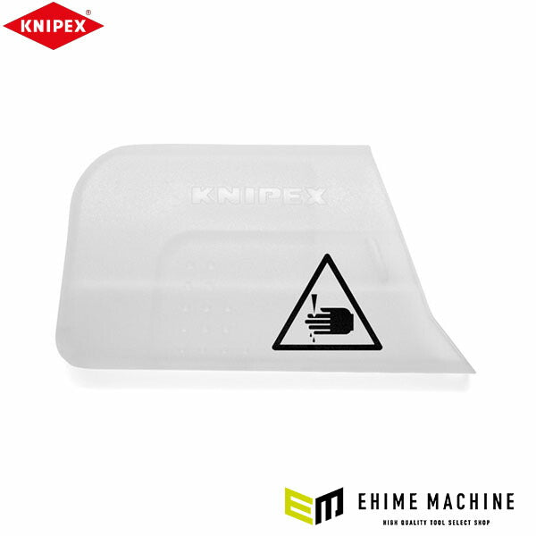 日本正規品  クニペックス 保護キャップ(9855用) (9859-02)(4003773084402) KNIPEX