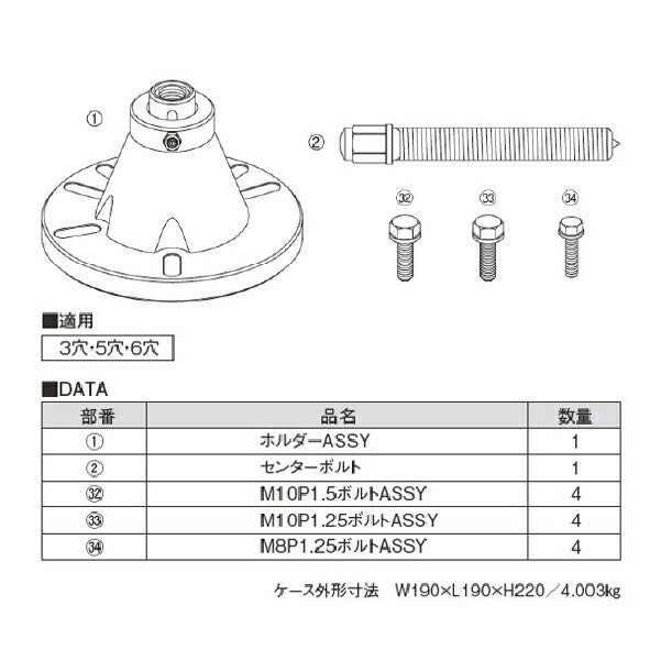 KOTO KP-1115 大型トラック用フロントハブプーラー アルミホイールを傷つけずにハブ