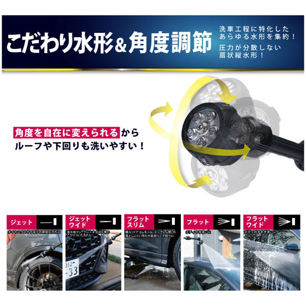 [26SS新商品] グリーンライフ 洗車高圧洗浄機 G-WASH Plus 5in1ノズル しなやか高圧ホース 自吸対応 (KSS-GWP7)(4971715560003) GREEN LIFE