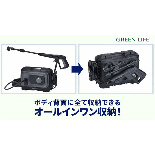[26SS新商品] グリーンライフ 洗車高圧洗浄機 G-WASH Plus 5in1ノズル しなやか高圧ホース 自吸対応 (KSS-GWP7)(4971715560003) GREEN LIFE