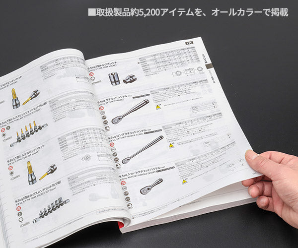 KTC 総合 カタログ 2025 No.43 工具 京都機械工具