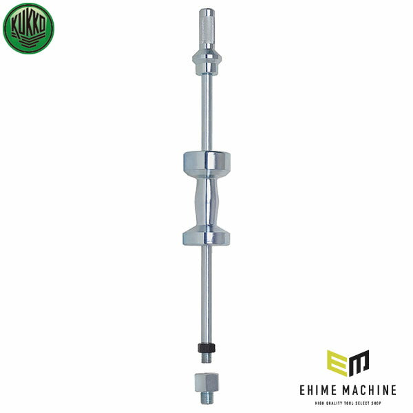 日本正規品 KUKKO スライドハンマー本体 22-0-50 (4021176385094) クッコ
