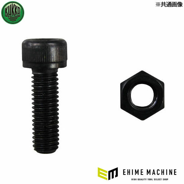 日本正規品 KUKKO ハンマー用ボルトナット φ30mm (30064033) (4021176123832) クッコ