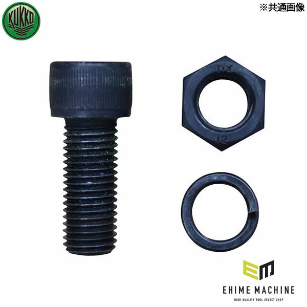 日本正規品 KUKKO ハンマー用ボルトナット φ100/125mm 30164033 (4021176123900) クッコ