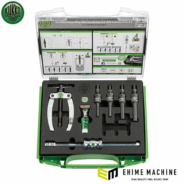 日本正規品 KUKKO ベアリングエキストラクターセット K-22-B-E (4021176039270) クッコ