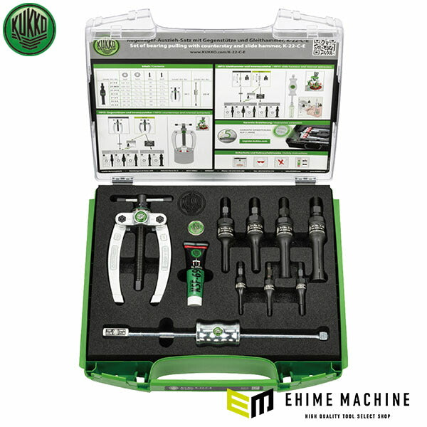 日本正規品 KUKKO ベアリングエキストラクターセット K-22-C-E (4021176140402) クッコ