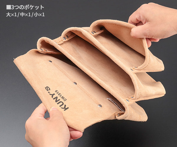【8月の特価品】KUNY'S DW-1019 腰袋片側 クニーズ