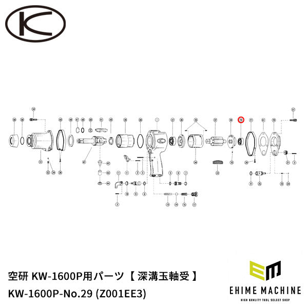 空研の商品一覧【工具のことならエヒメマシン】 – 2ページ目