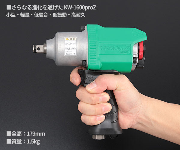 空研 12.7sq. エアーインパクトレンチ+コードレスイヤホン付セット KW