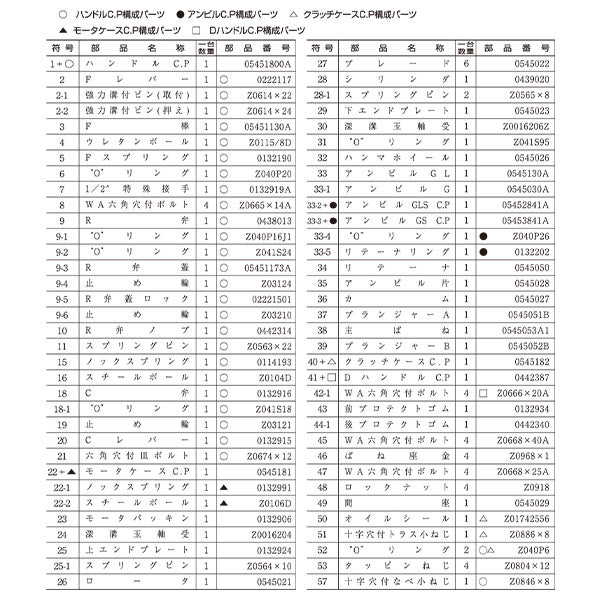 [部品・代引き不可] 空研 KW-4500用パーツ 【 主バネ 】 KW-4500GL-No038 部品符号 38 部品番号 0545053A1