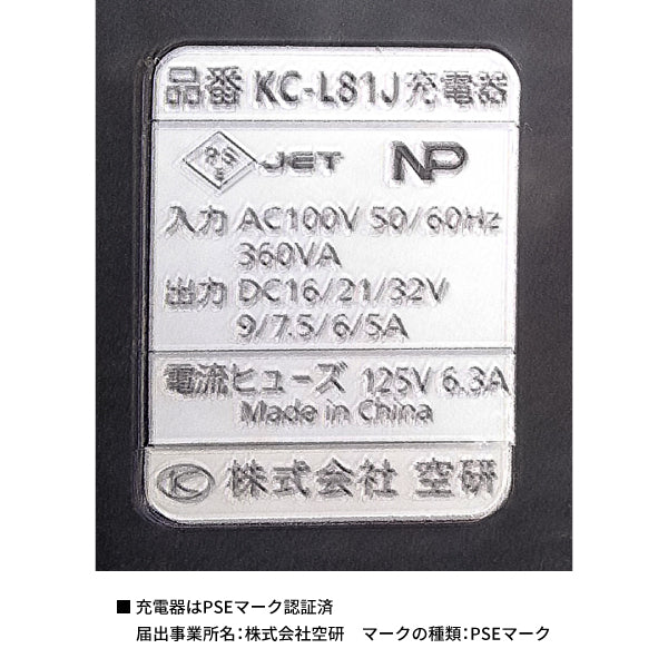 空研 12.7sq. 充電式 電動インパクトレンチ（本体セット） KW-E190pro-H