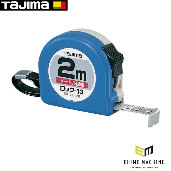 タジマ ロックー13 2m メートル目盛 紙函 (L13-20)(4975364022776) TAJIMA TJMデザイン