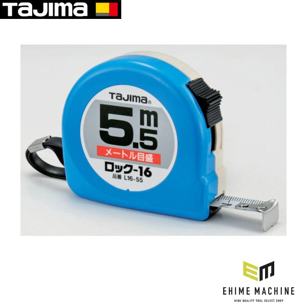 タジマ ロック-16 5.5m ブリスター (L16-55BL)(4975364010421) TAJIMA TJMデザイン