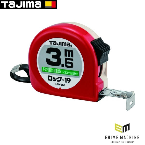 タジマ コンベックス ロックコンべ-19 3.5m 尺相当目盛付 ブリスター (L1935SBL)(4975364010452) TAJIMA TJMデザイン