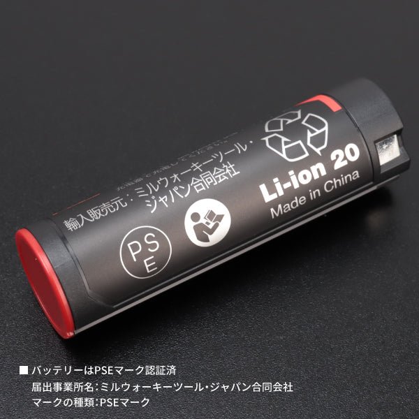 日本正規品 ミルウォーキー REDLITHIUM USB 充電式ロープロファイル