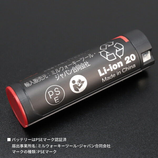 ミルウォーキーツール L4 SL550-301 JP 予備バッテリー2つ付き！ Milwaukee L4 SL550-301｜REDLITHIUM™ USB スティックライト 550