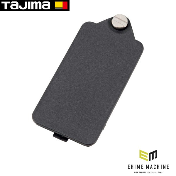タジマ レーザー部品049667 電池蓋組 (LA-049667)(4975364049667) TAJIMA TJMデザイン