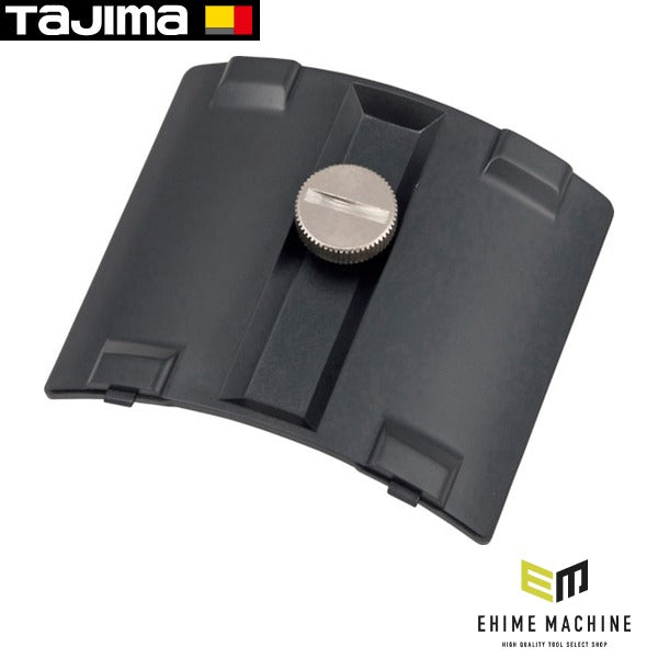 タジマ レーザー部品140234 電池蓋組 (LA-140234)(4975364140234) TAJIMA TJMデザイン