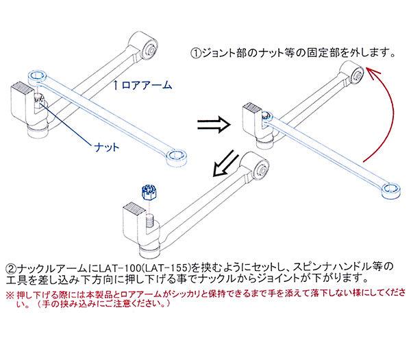 KOTO LAT-155 ロアアームツールDX 江東産業 ロアアーム ブッシュ交換時の補助工具