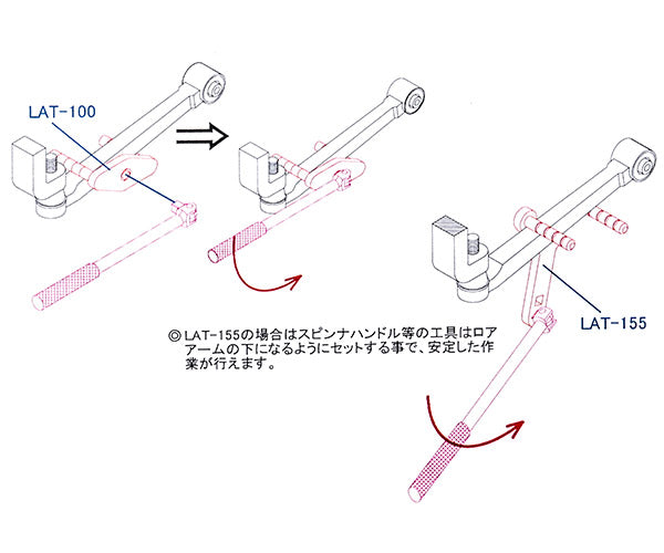 KOTO LAT-155 ロアアームツールDX 江東産業 ロアアーム ブッシュ交換時の補助工具