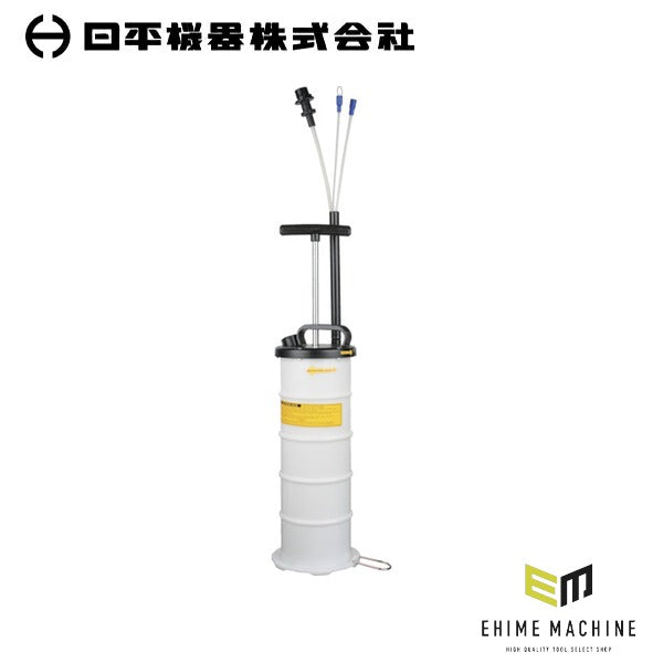 日平機器 手動式オイルチェンジャー タンク容量6.5L 上抜き ハンディーレーベル (LB-408)(4580117395689) NIPPEI KIKI
