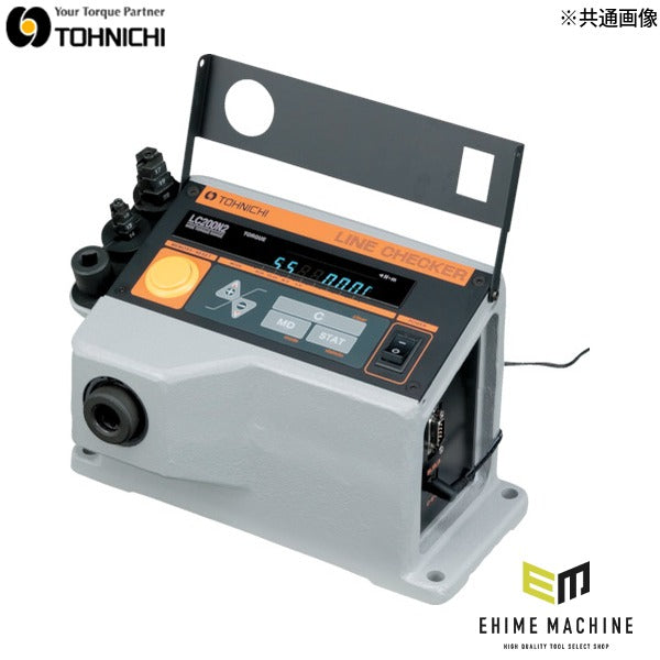 トーニチ ラインチェッカ トルクレンチチェッカ (LC1400N3)(4571141275078) TOHNICHI 東日製作所