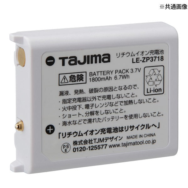 タジマ LEDヘッドライトC501Dセット (LE-C501D-SP)(4975364267115) TAJIMA TJMデザイン