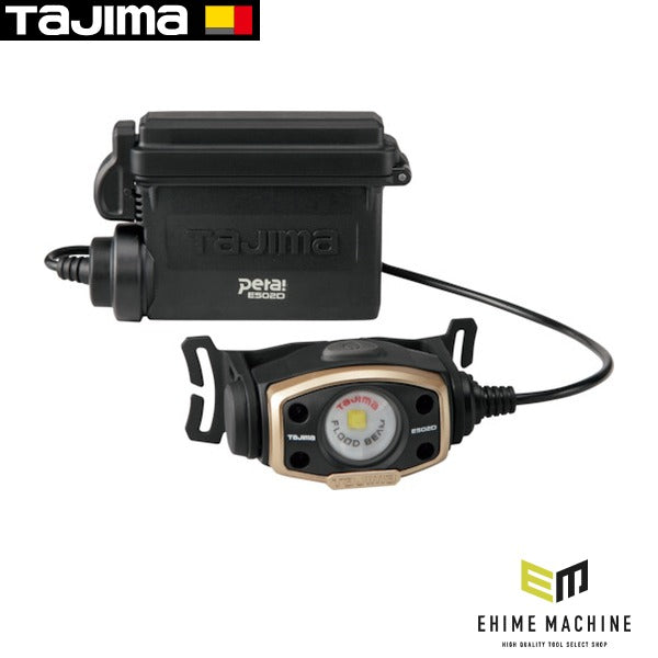タジマ LEDヘッドライトE502Dセット (LE-E502D-SP)(4975364267108) TAJIMA TJMデザイン