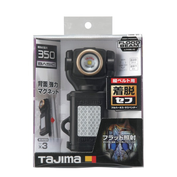 タジマ LEDセフ着脱式ライトSF352D (LE-SF352D)(4975364267177) TAJIMA TJMデザイン