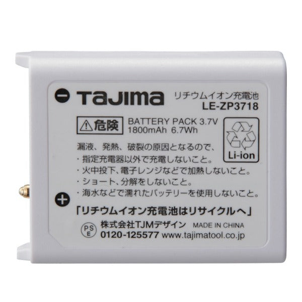 タジマ リチウムイオン充電池3718 (LE-ZP3718)(4975364267146) TAJIMA TJMデザイン