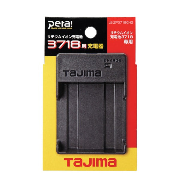 タジマ リチウムイオン充電池3718用充電器 (LE-ZP3718CHG)(4975364267153) TAJIMA TJMデザイン