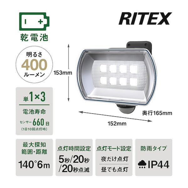 ムサシ 4.5Wワイド フリーアーム式 LED乾電池センサーライト 400ルーメン 単1電池x3 IP44 (LED-150)(4954849531507) musashi