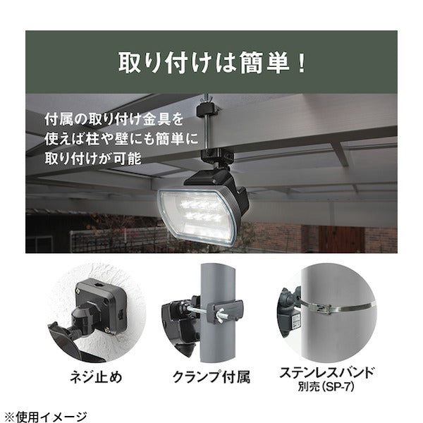ムサシ 4.5Wワイド フリーアーム式 LED乾電池センサーライト 400ルーメン 単1電池x3 IP44 (LED-150)(4954849531507) musashi