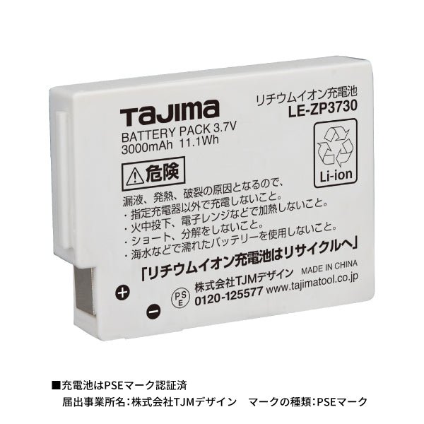 TAJIMA タジマ LEDヘッドライトE501Dセット (LE-E501D-SP) ハイブリット式ハイパワーヘッドライト IPX4 防水(防沫型)